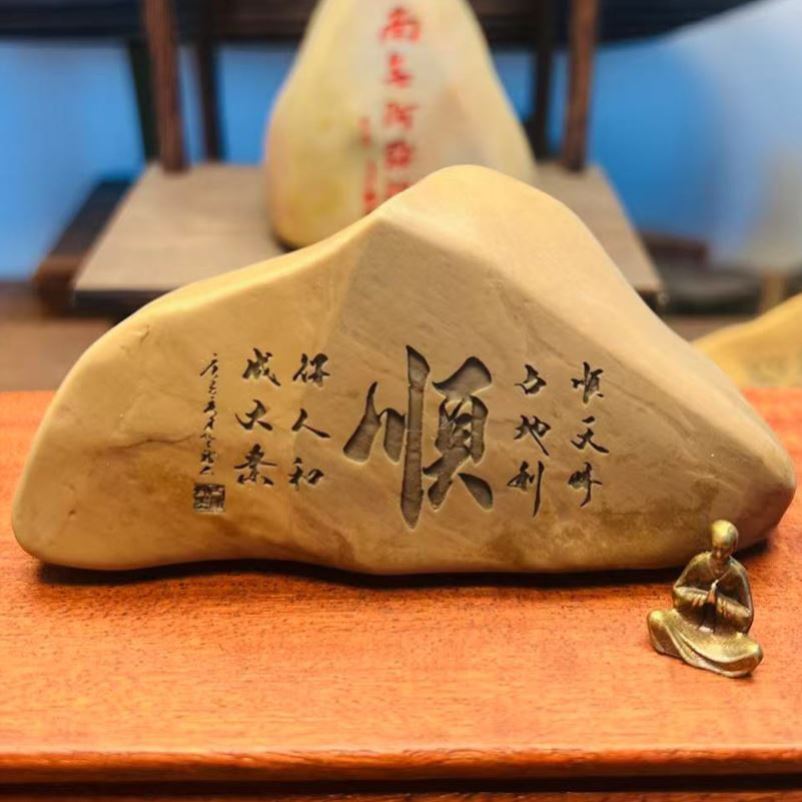 石来运转石头摆件工艺品石材桌面盆景造景刻字景观哈密泥石鱼缸.
