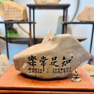 石来运转石头摆件氛围新疆石头刻字戈壁泥石办公室床头柜心静茶桌