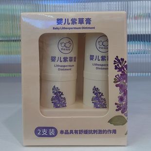 止痒 镇痛 新包装 贝比拉比 已 好用 婴儿紫草膏 四季 正品 防皴防裂