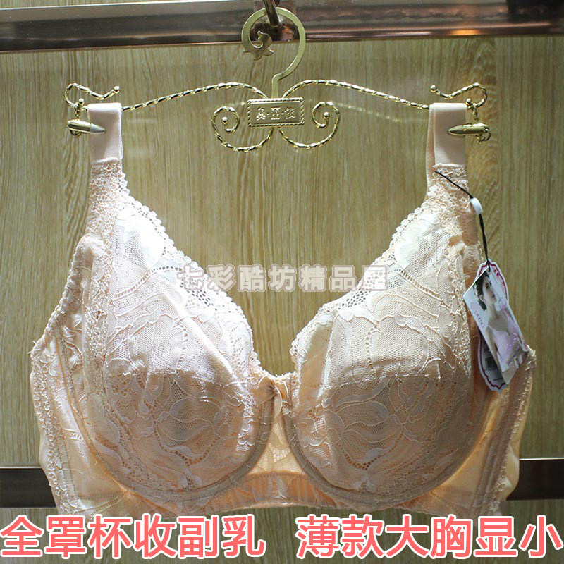 专柜正品奥丽侬内衣薄款全罩杯调整型聚拢大码文胸大胸显小ow8592