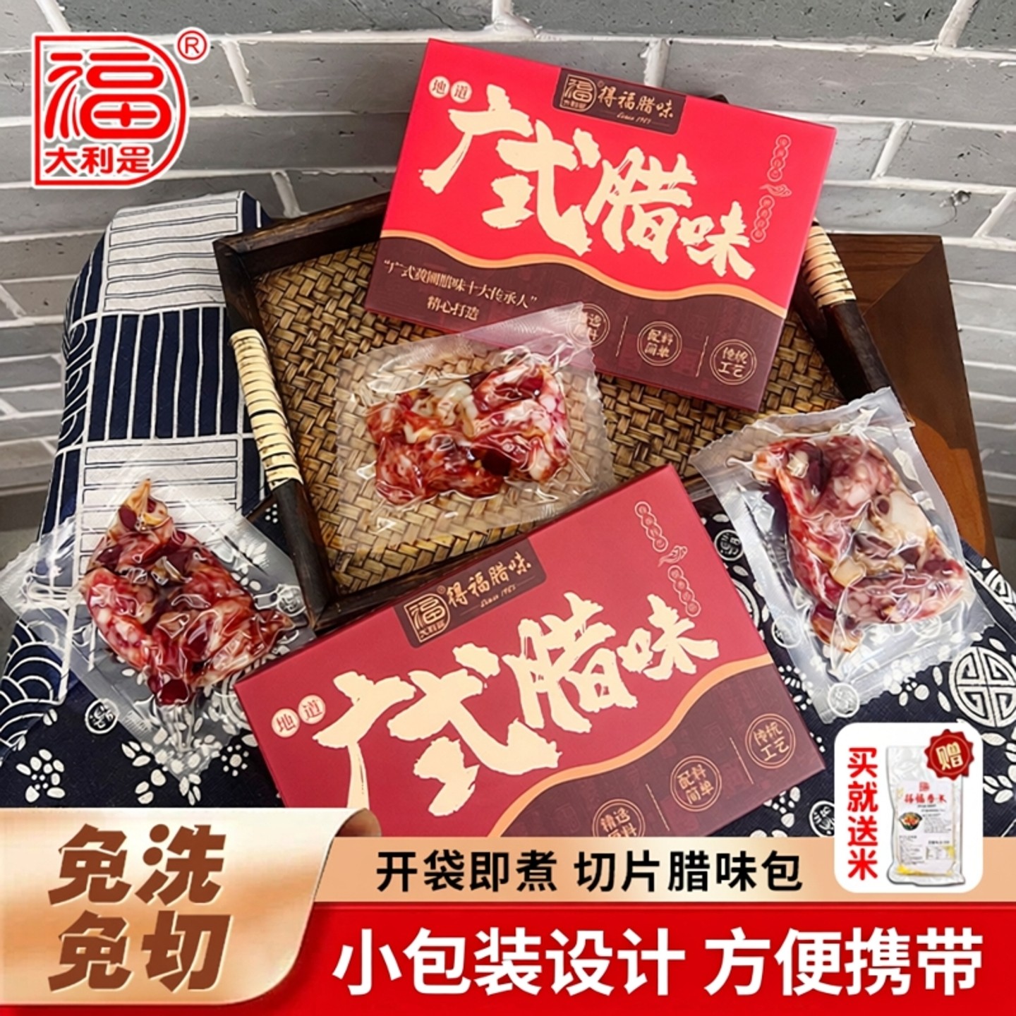 得福大利是正宗广式免切片三双拼酒甜腊味煲仔饭组合腊肉肠小包装,粮油调味/速食/干货/烘焙,香肠/腊肠/烤肠,淘宝优惠券,粉丝福利购,淘宝优惠卷