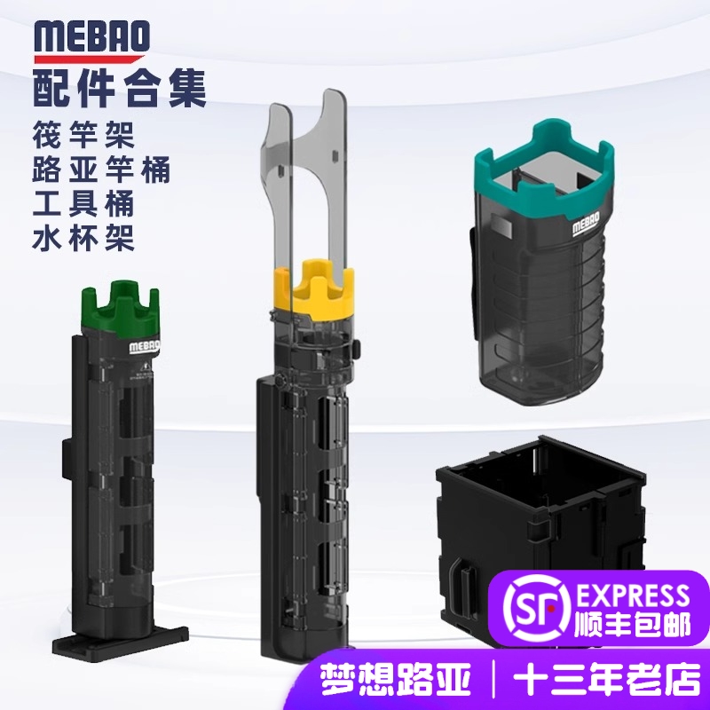 钓箱配件插竿筒筏竿支架多功能立竿器户外可调节路亚钓箱