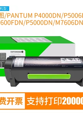 适用奔图P5006DN粉盒P4000DN P5000DN P5500DN M7600FDN M7606FDN