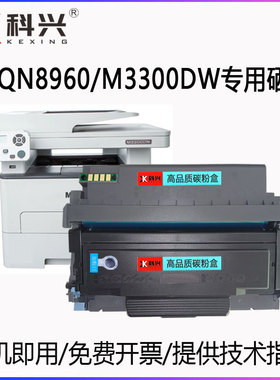 适用晨光MG-M3000DW粉盒AEQ918A0 B1 N8960 M3300DW硒鼓ADGN5221