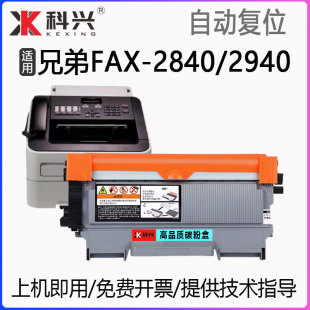 2940打印机墨盒2225粉盒鼓组件 FAX 适用兄弟fax 2840硒鼓brother