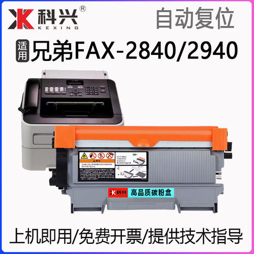 适用兄弟fax-2840硒鼓brother FAX-2940打印机墨盒2225粉盒鼓组件