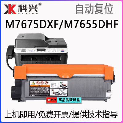 适用联想M7675DXF硒鼓Lenovo M7655DHF打印机墨盒 联想LT2451粉盒