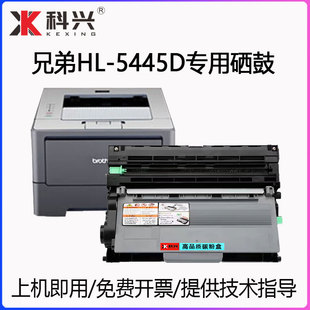 HL6180DW打印机硒鼓墨盒碳粉 5445D 适用兄弟5445D粉盒Brother