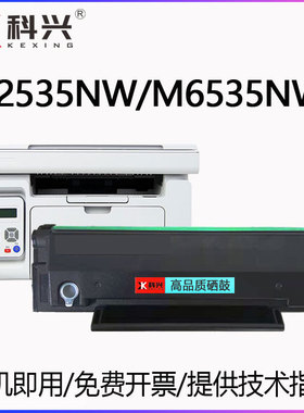 适用奔图PD-666硒鼓P2535NW墨盒M6535NW碳粉盒 打印机一体机墨粉