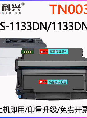 适用爱品胜1133DN硒鼓 映普生ICSP YPS-1133DNW打印机墨盒4133DNW