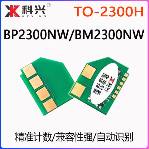 BP2300NW计数芯片BM2300AW