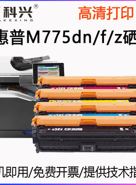 适用惠普M755硒鼓MFP M775dn打印机墨盒M775f M775z碳粉盒CE340A