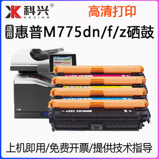 适用惠普M755硒鼓MFP M775z碳粉盒CE340A M775dn打印机墨盒M775f