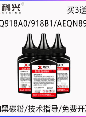 适用晨光ADGN5221碳粉AEQ918A0 MG-P305 AEQ918B1 AEQN89601墨粉