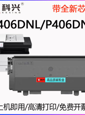 适用UNI紫光A406DNL硒鼓P406DNL打印机墨盒p406dnl粉盒鼓组件鼓架