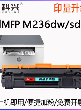 适用惠普M236dw硒鼓LaserJet MFP M236sdw打印机M236sdn墨盒M236d