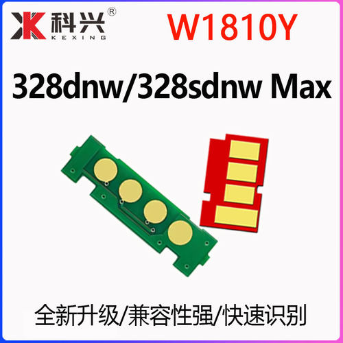 适用惠普328dnw粉盒芯片MFP 328dnw Max硒鼓328sdnw Max 计数芯片