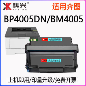 适用奔图BP4005DN粉盒Pantum BM4005ADN打印机墨盒 BM4005FDN硒鼓