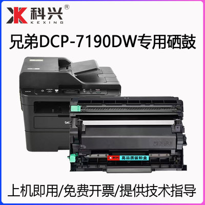 适用兄弟DCP-7195DW粉盒7190DW L2535DW L2550DW硒鼓TN2425 2450