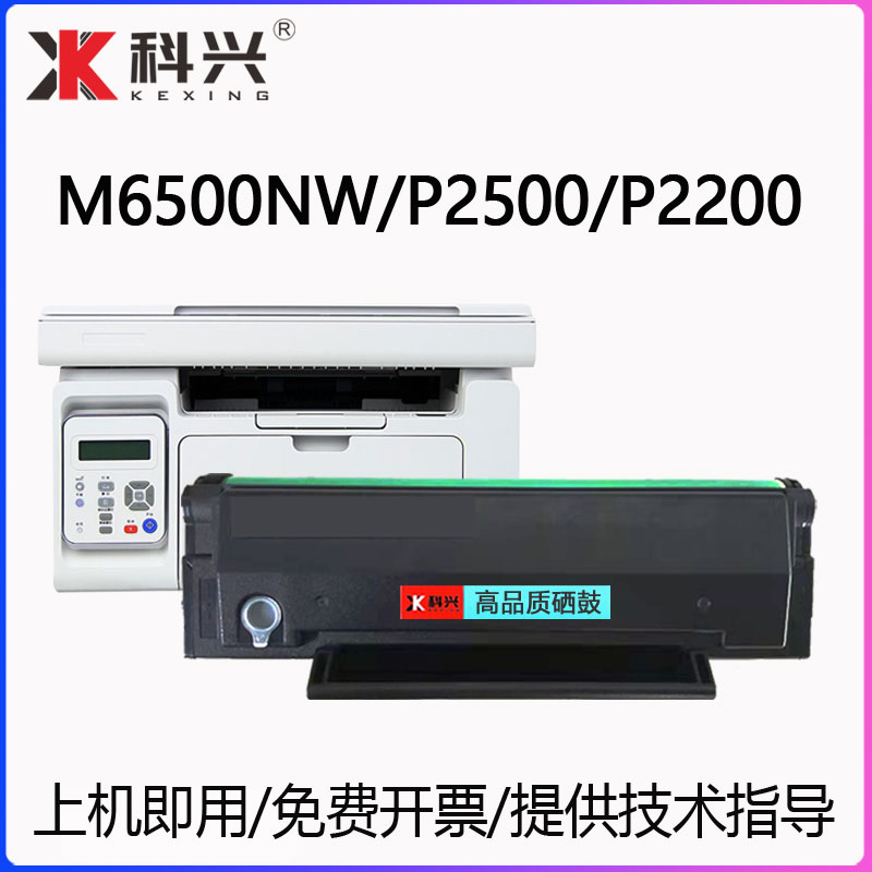 适用奔图PD-201T硒鼓P2200M6500