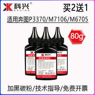 FDN 适用奔图TO405碳粉M7106DN BM4005ADN 3325DN M7125DN P3370