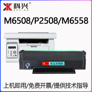M6558 M6508 M6608打印墨盒PD208碳粉盒 208硒鼓P2508 适用奔图PD