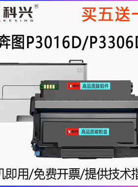 适用奔图P3016D墨盒PANTUM P3306DN打印机硒鼓TO-426粉盒P3312DN