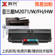 适用三星M2071硒鼓XpressSL M2071W M2071FH打印机墨盒墨粉2071HW