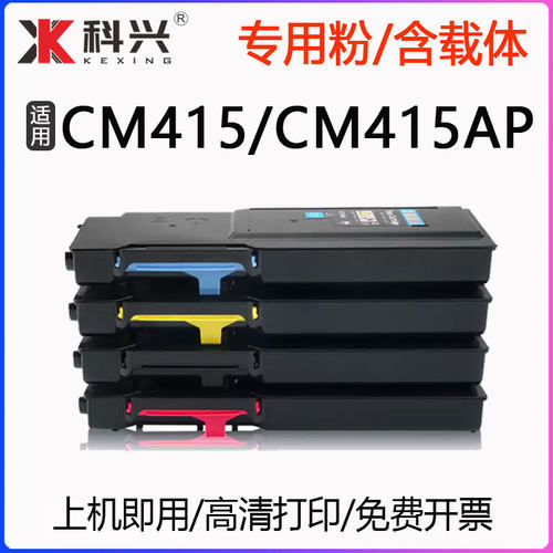 适用施乐CM415粉盒FujiXerox DocuPrint CM415AP碳粉盒 cm415墨粉