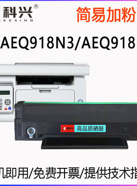 适用晨光AEQ918N3墨盒AEQ918N2 ADG990E1打印机MG-1000硒鼓MG1600