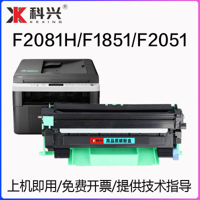 适用联想2081粉盒Lenovo F2081H F1851 F2051打印机硒鼓墨盒墨粉