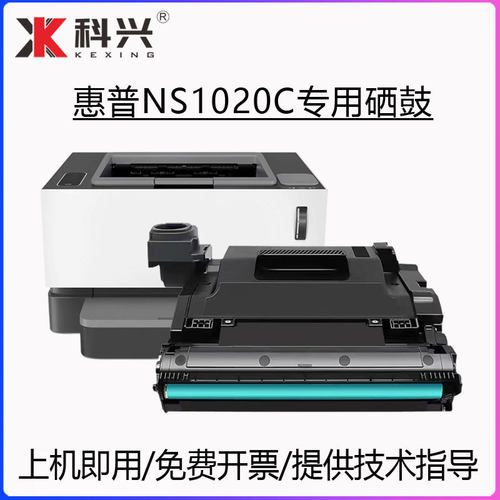 适用惠普1020C打印机硒鼓粉盒