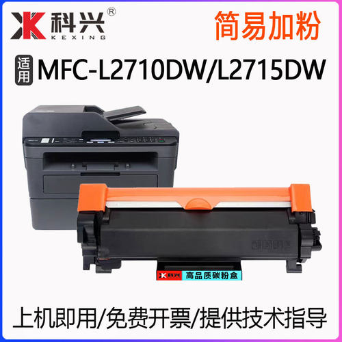 适用兄弟L2710墨盒MFC-L2710DW打印机硒鼓L2715DW墨粉 TN2480粉盒