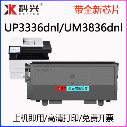 适用紫光UM3836DNL粉盒UNIS UP3336DNL打印机硒鼓 UTL33030墨粉盒