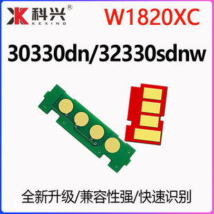 适用惠普30330dn芯片MFP 32330sdnw打印机W1826AC硒鼓W1820XC粉盒