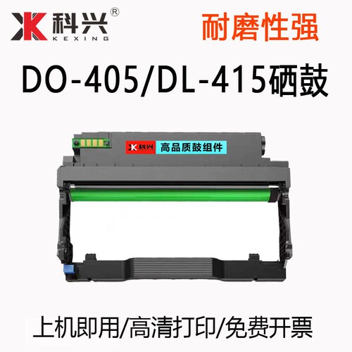 DL-415鼓架DO-405硒鼓