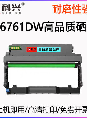 适用奔图M6761DW硒鼓TO-460墨盒M6761DW打印机碳粉盒DO-460鼓组件