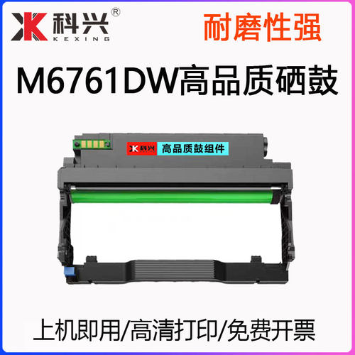 适用奔图M6761DW硒鼓TO-460墨盒M6761DW打印机碳粉盒DO-460鼓组件