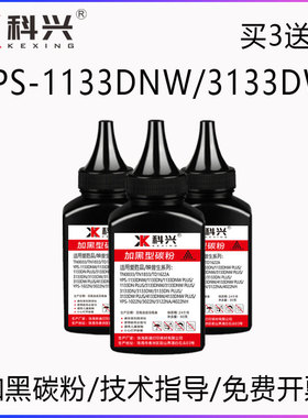 适用适用ICSP爱胜品3133DN 碳粉1133DW TN1833 3133DNW 4133墨粉