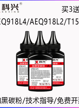 适用晨光AEQ918L4碳粉AEQ918L2 MG-T1501  AEQ918K0 L1 L3 L5墨粉