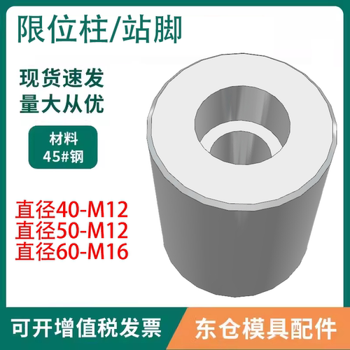 模具配件支撑柱模脚圆垫块支撑