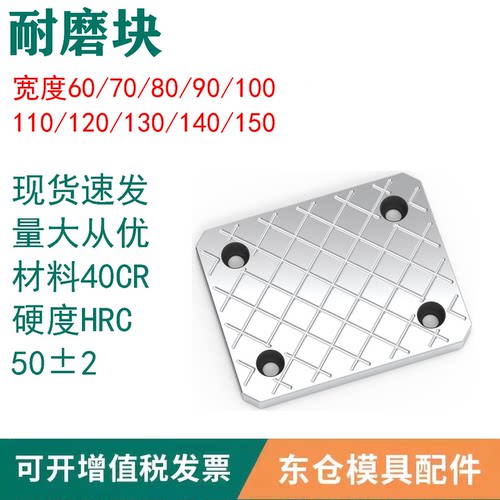 模具配件宁波标准耐磨块宽度