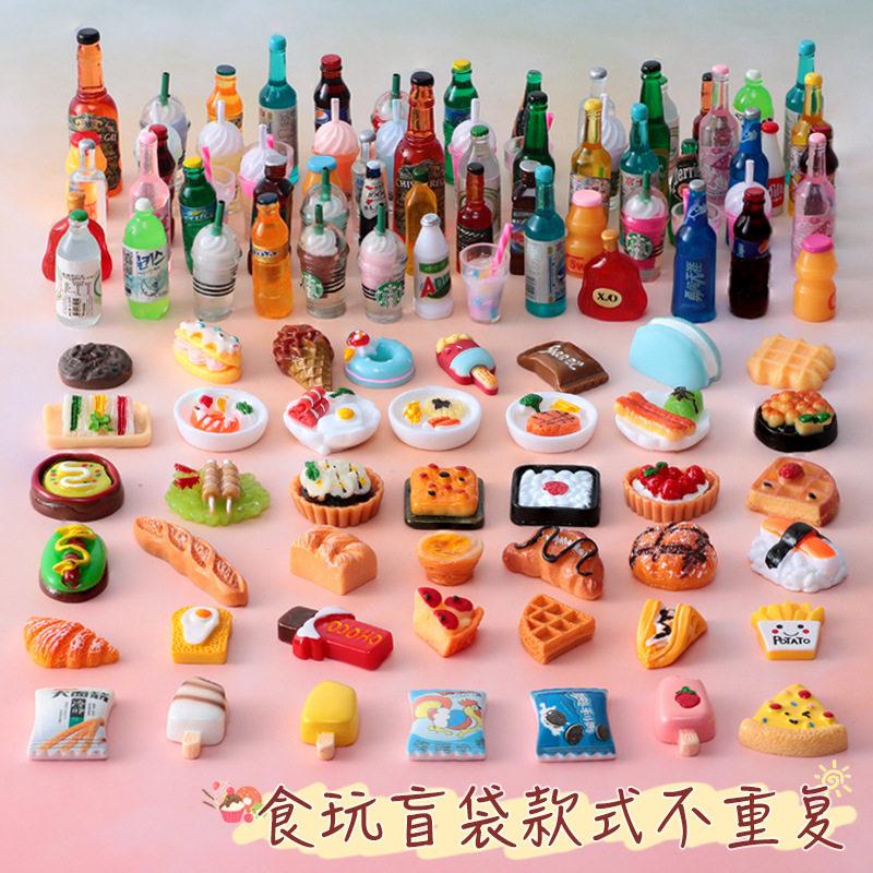 迷你大礼包小盲袋摆件