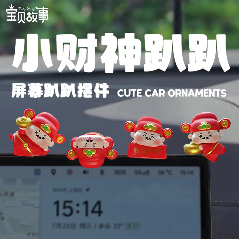 趴趴小财神办公工位电脑屏幕树脂小摆件装饰品节庆新年中控台公仔