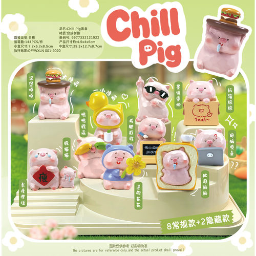 创意卡通手办chill pig盲盒猪猪桌面摆件树脂工艺品学生礼品