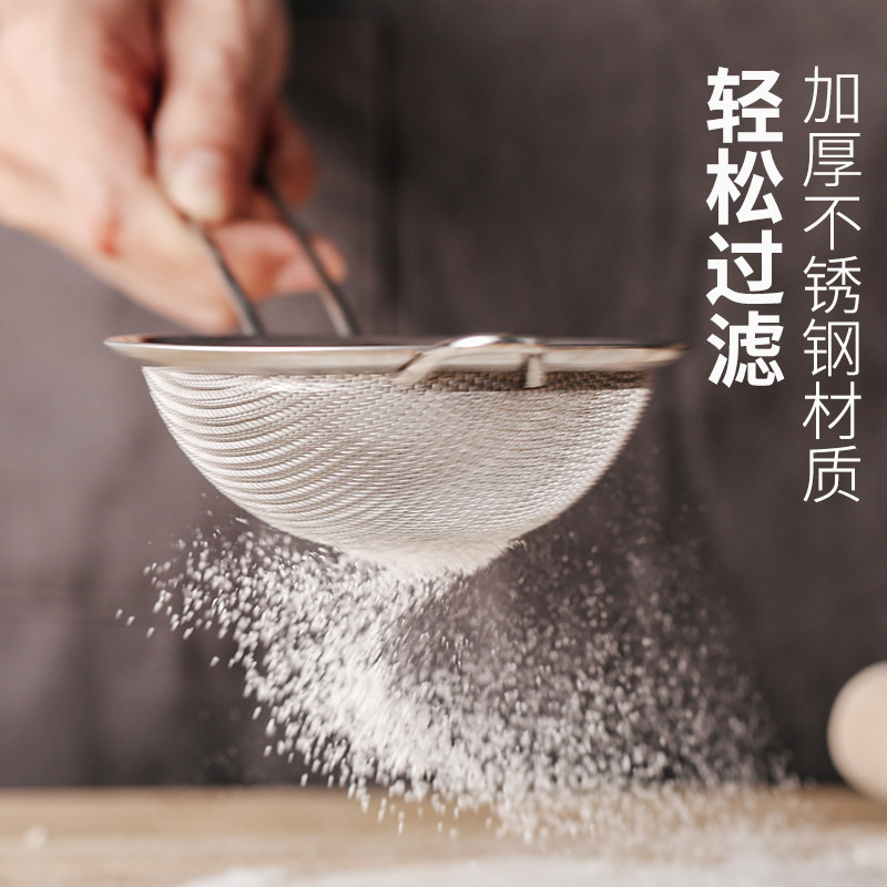 手持加厚不锈钢面粉筛子糖粉筛30目果汁豆浆过滤网筛油渣捞油格