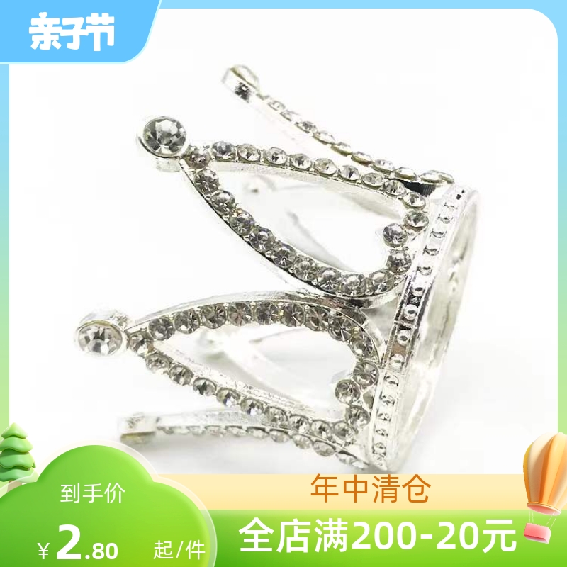 女神迷你皇冠蛋糕装饰摆件 钻石王冠小爱心公主生日烘焙配件用品