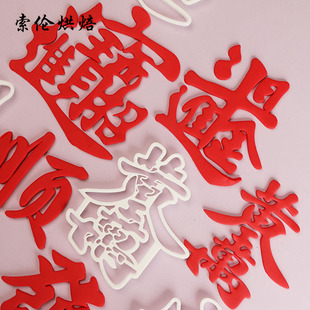 新年招财进宝黄金万两日进斗金合体字元宝铜钱花馍翻糖馒头磨模具