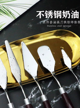 巧克力刮刀翻糖奶油抹刀