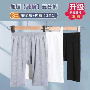 开学女童安全裤防走光薄款宝宝中夏薄短纯棉无缝接五分儿童打底裤
